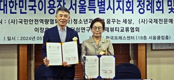 MOU 사진